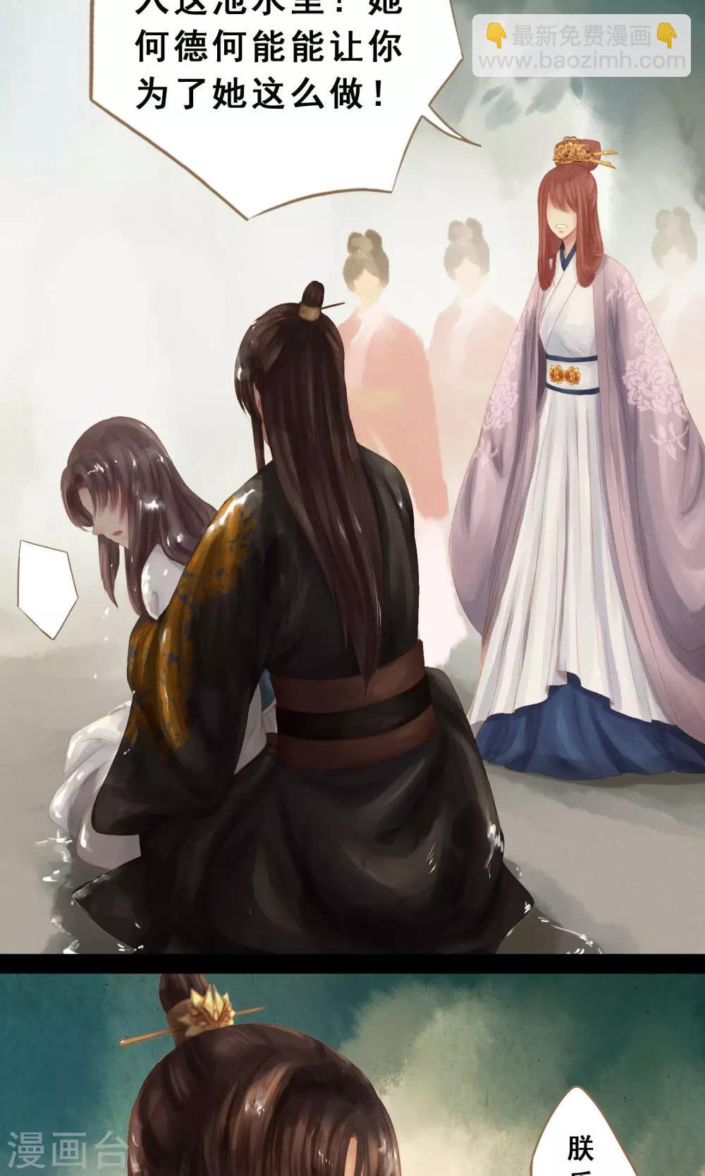 第6话 失足落水-第7话