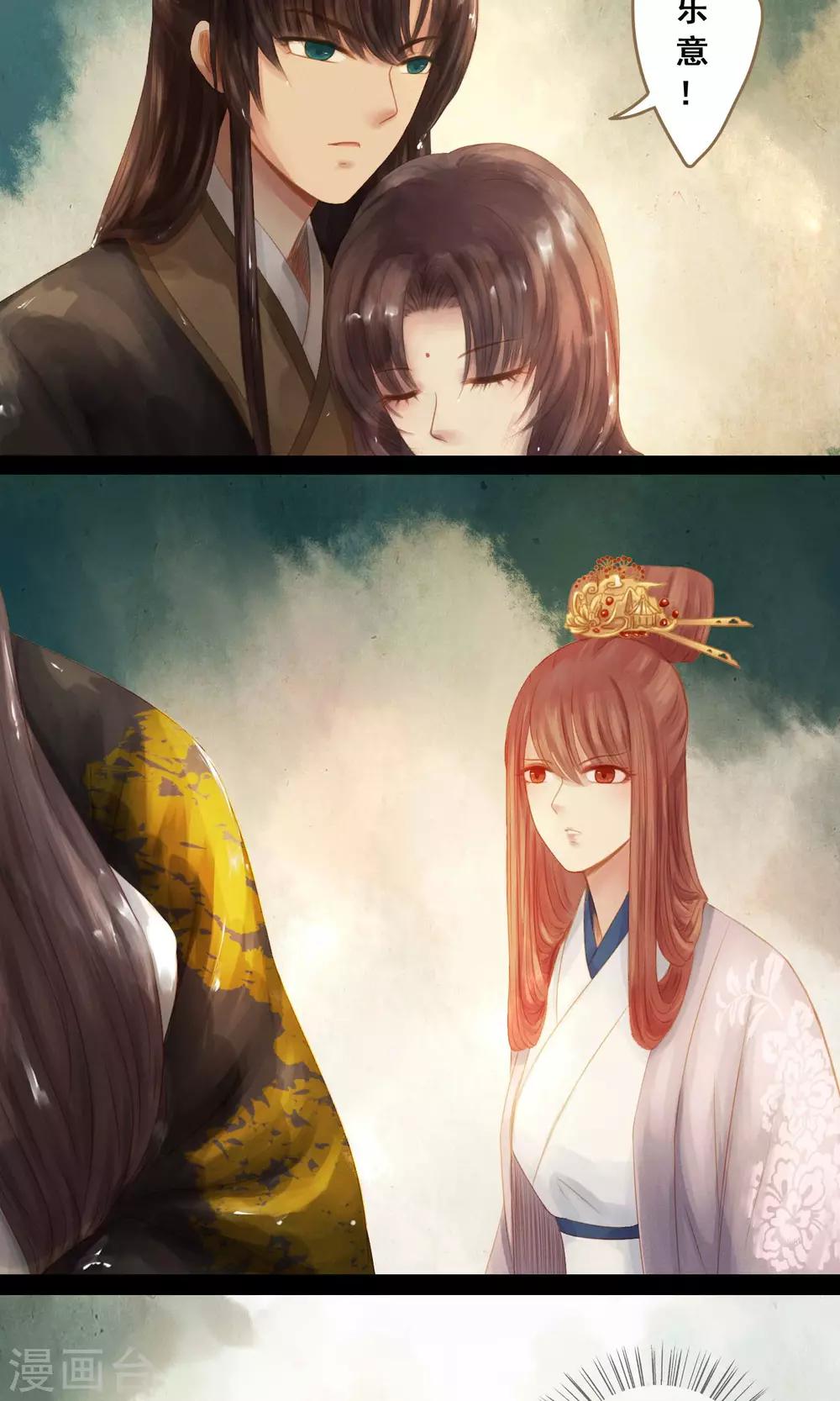 第6话 失足落水-第7话