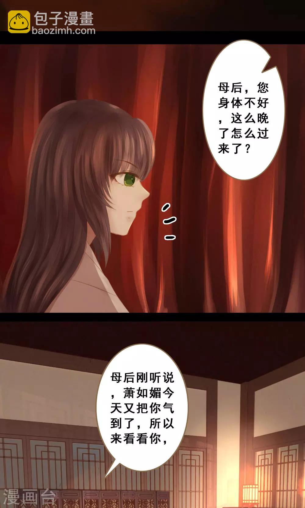 第6话 失足落水-第7话