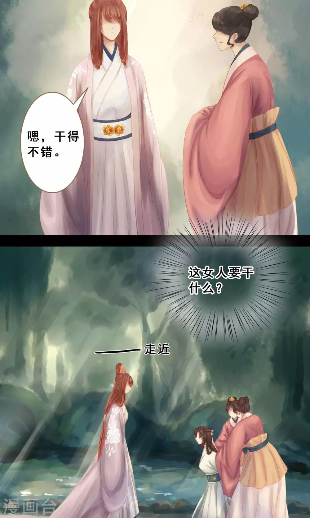 第6话 失足落水-第7话