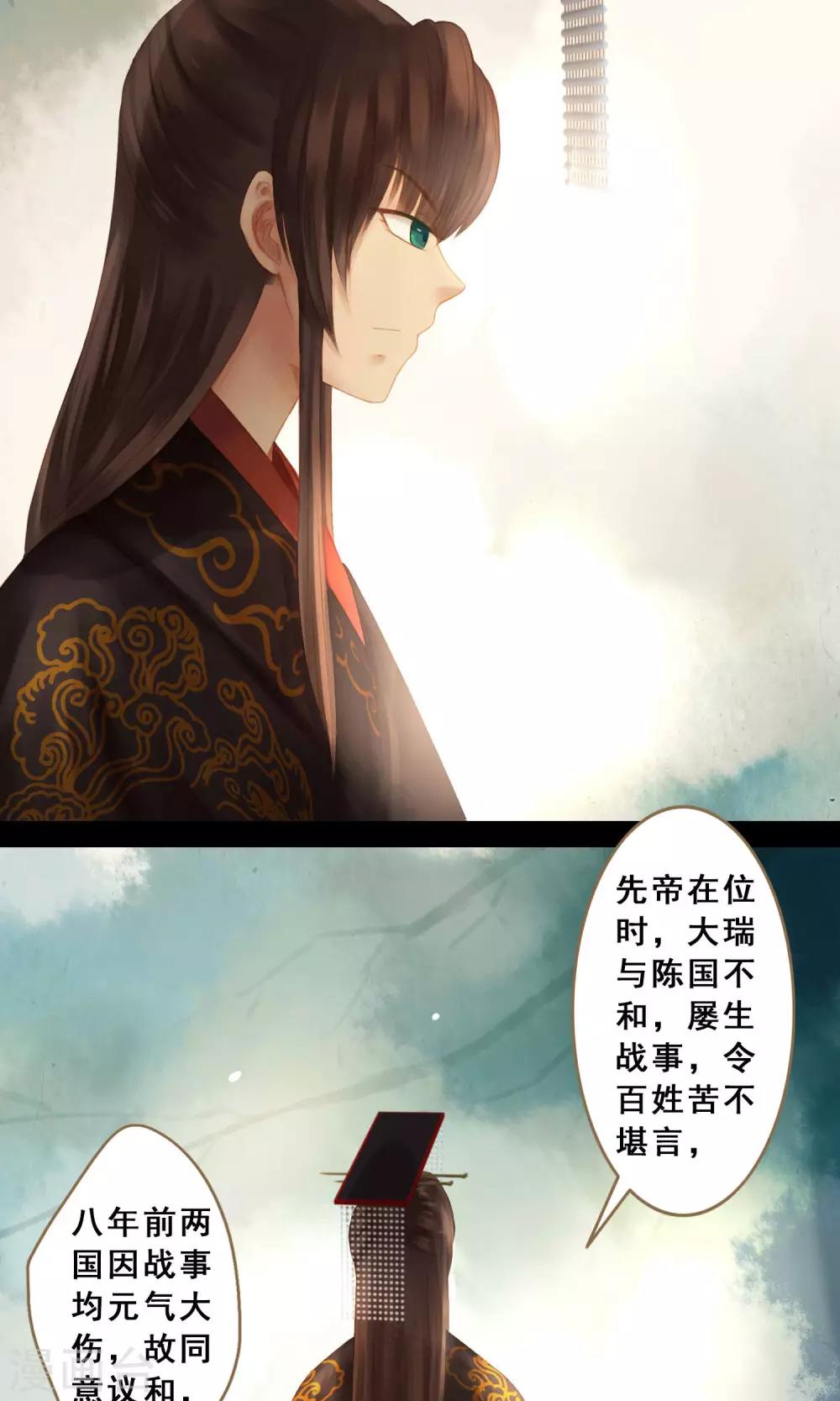 第8话 封妃-第9话