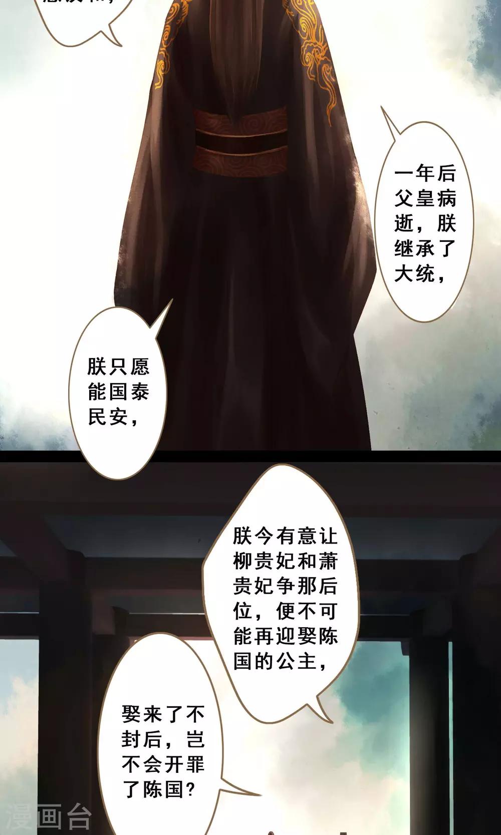 第8话 封妃-第9话