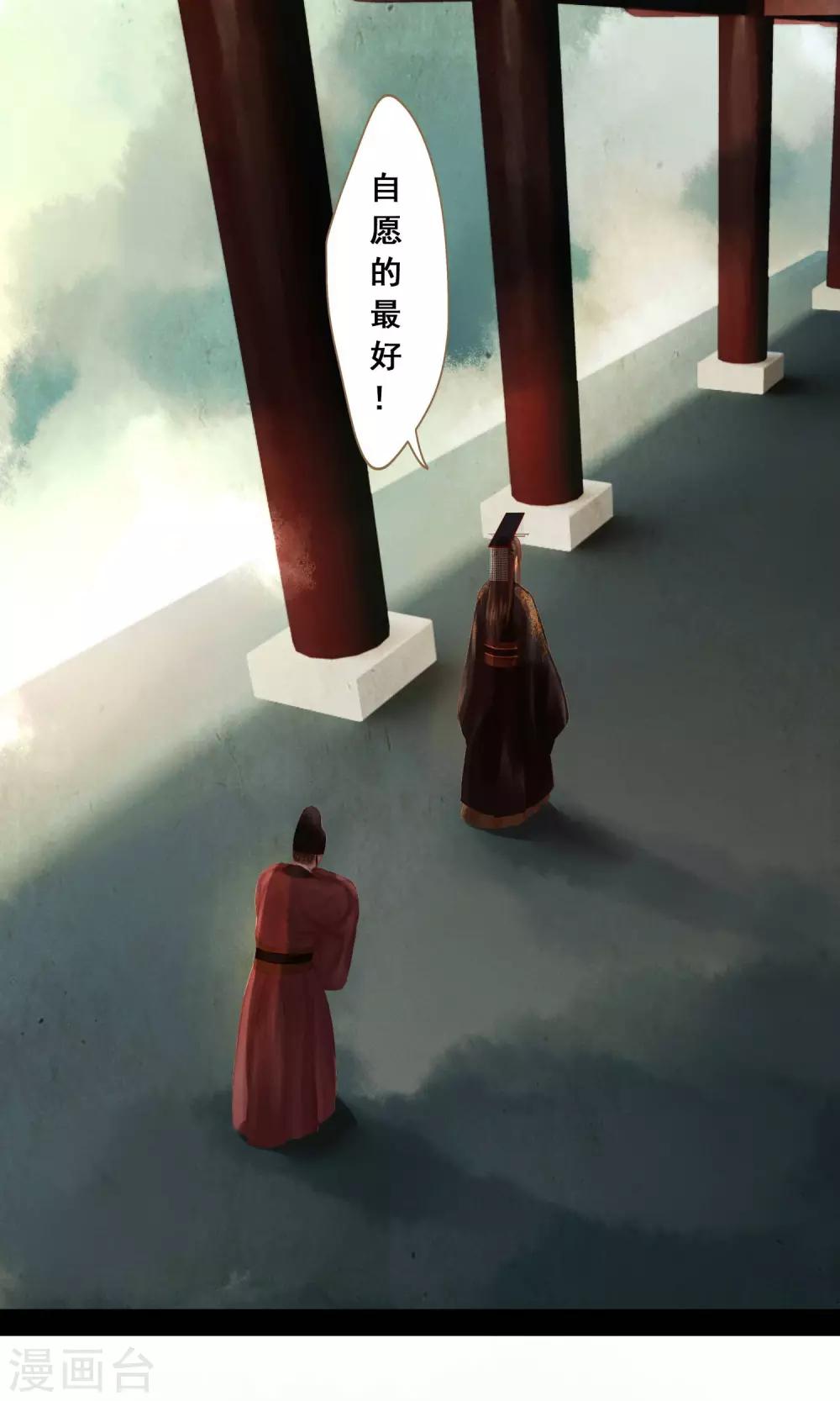 第8话 封妃-第9话