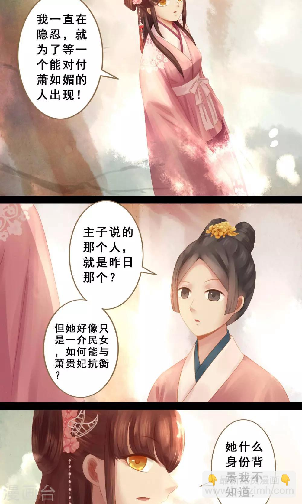 第8话 封妃-第9话