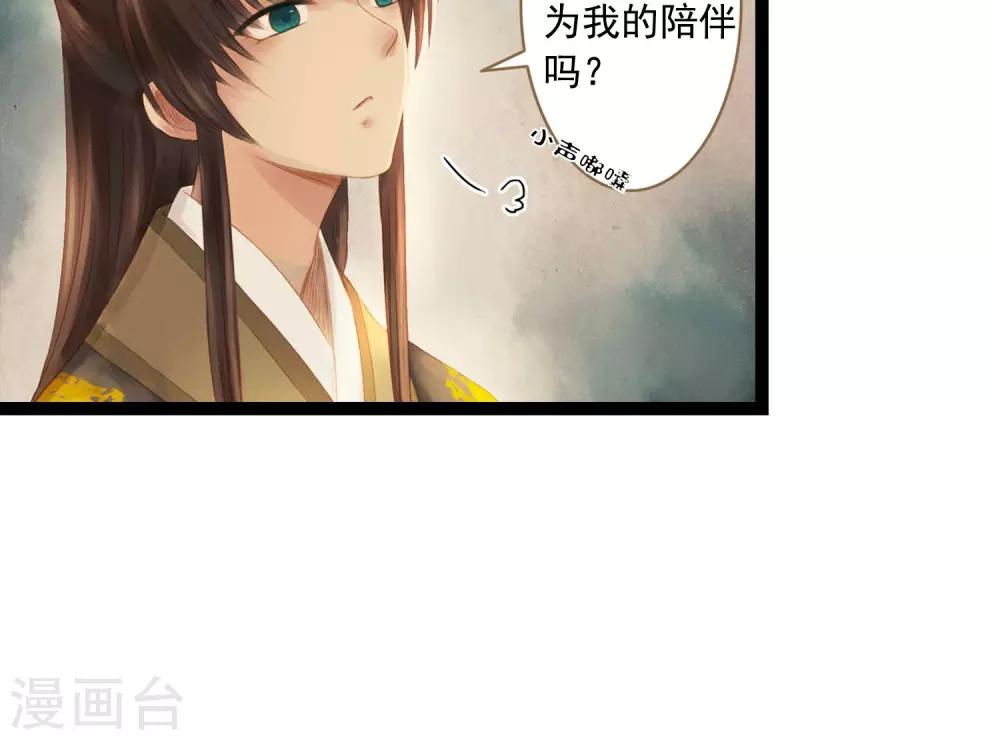 第8话 封妃-第9话