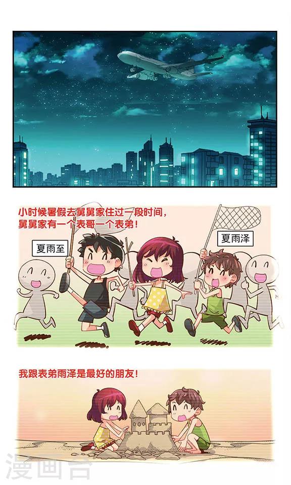 第1话 难过的记忆-第1话