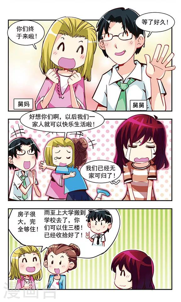 第1话 难过的记忆-第1话