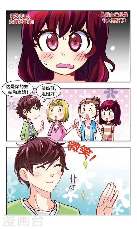 第1话 难过的记忆-第1话