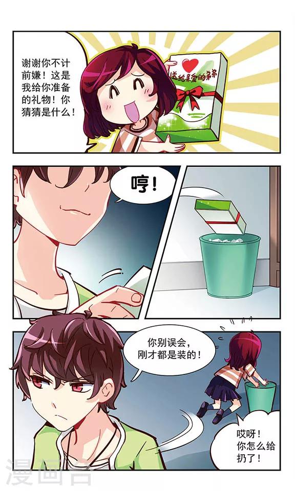 第1话 难过的记忆-第1话