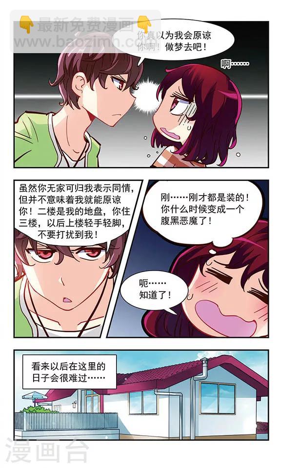 第1话 难过的记忆-第1话