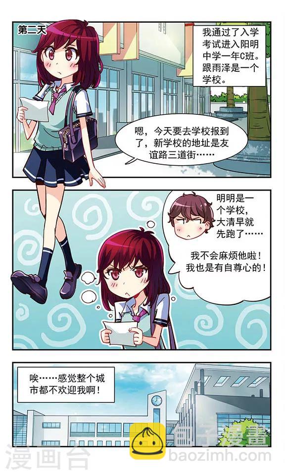 第1话 难过的记忆-第1话