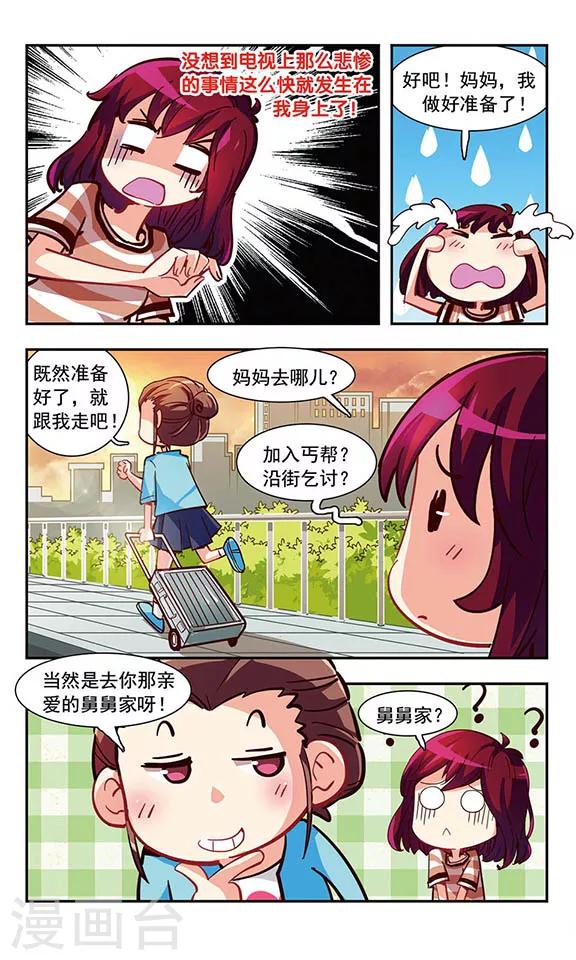 第1话 难过的记忆-第1话