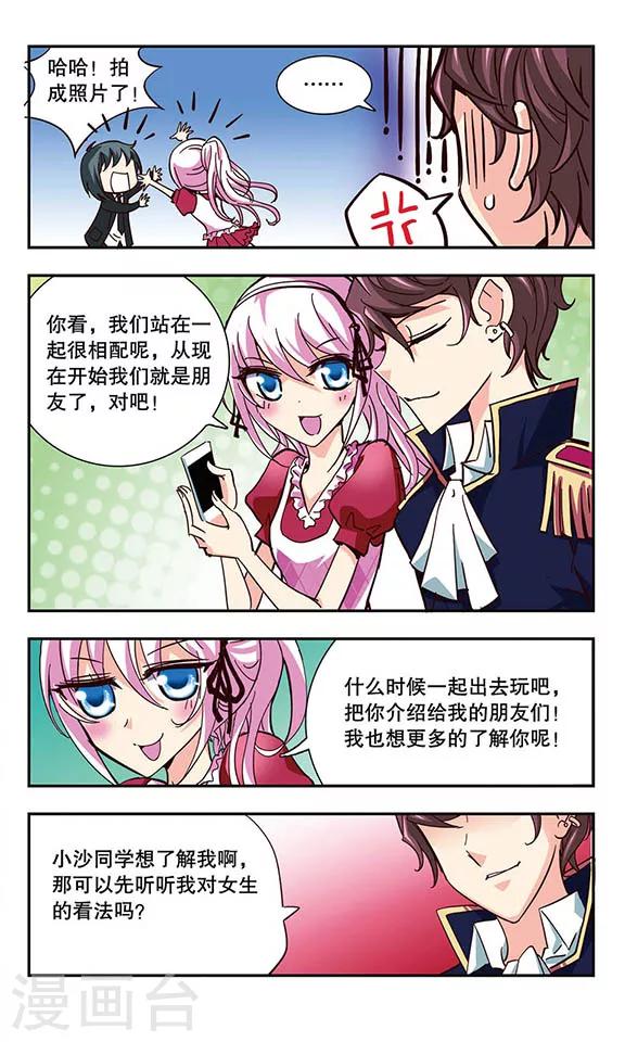 第11话 会长Vs会长-第11话