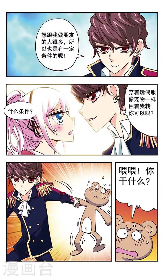 第11话 会长Vs会长-第11话