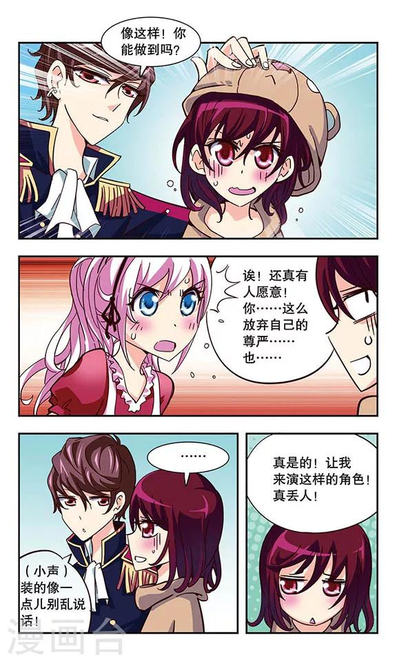 第11话 会长Vs会长-第11话