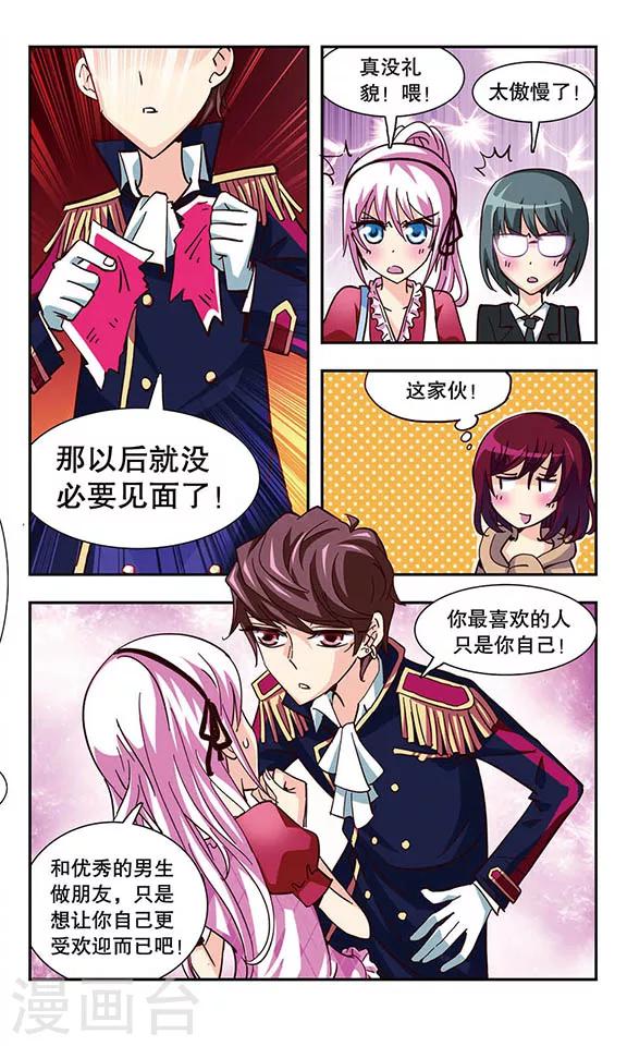 第11话 会长Vs会长-第11话