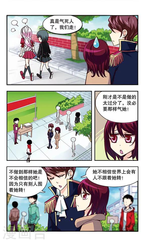 第11话 会长Vs会长-第11话