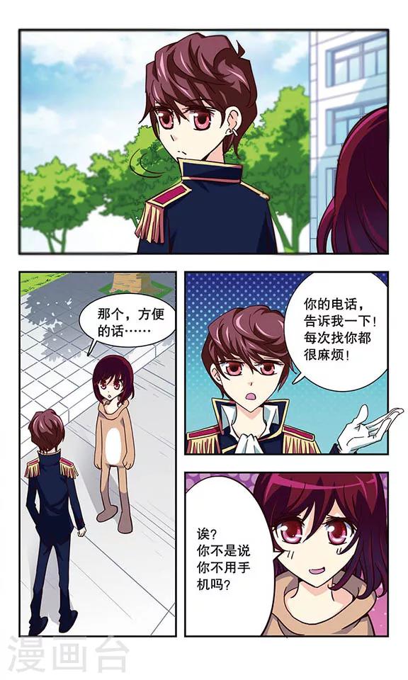 第11话 会长Vs会长-第11话