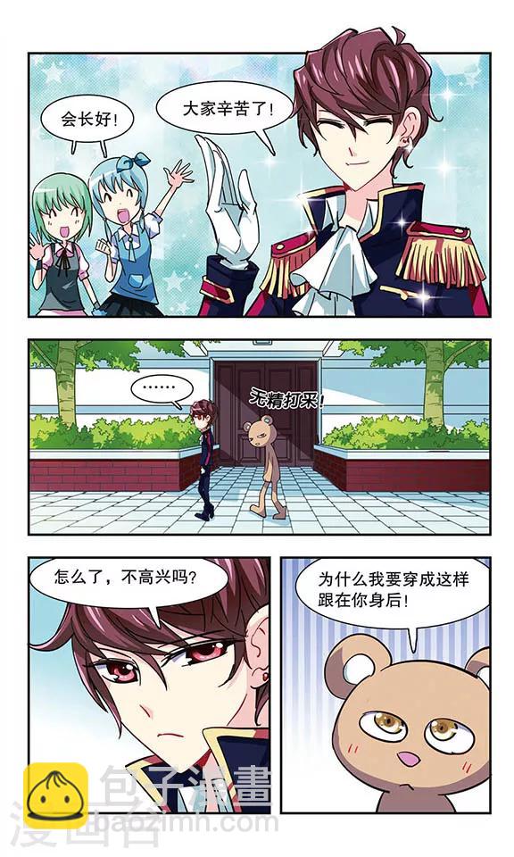 第11话 会长Vs会长-第11话