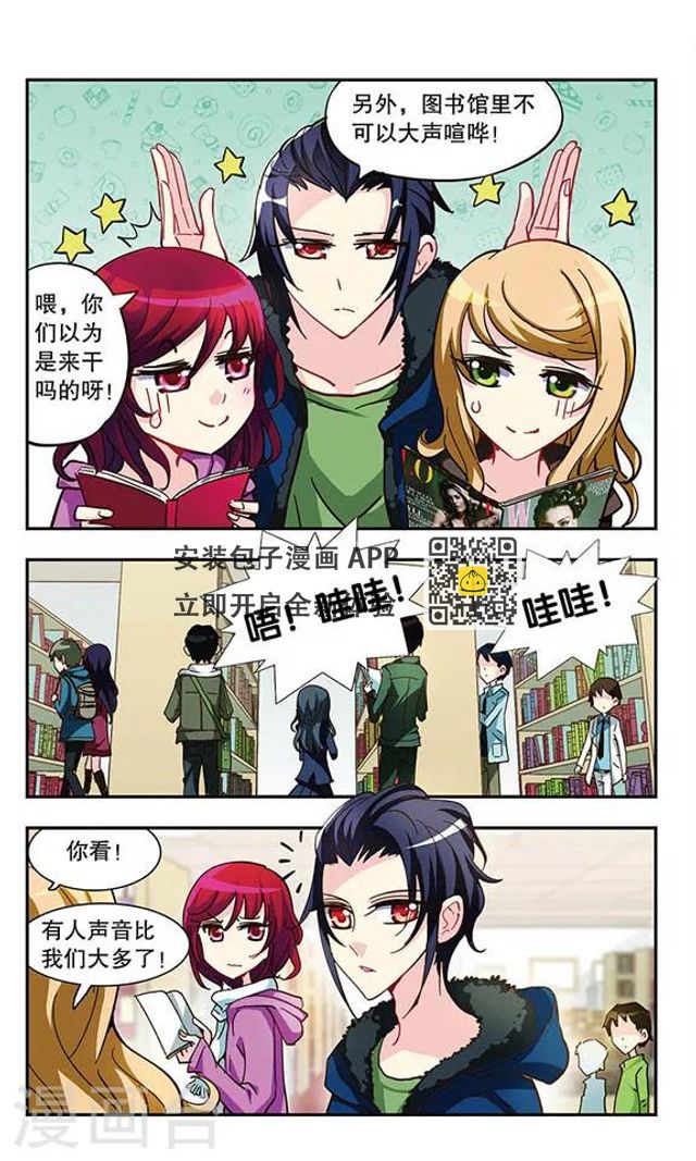 第13话 图书馆大哥哥-第13话