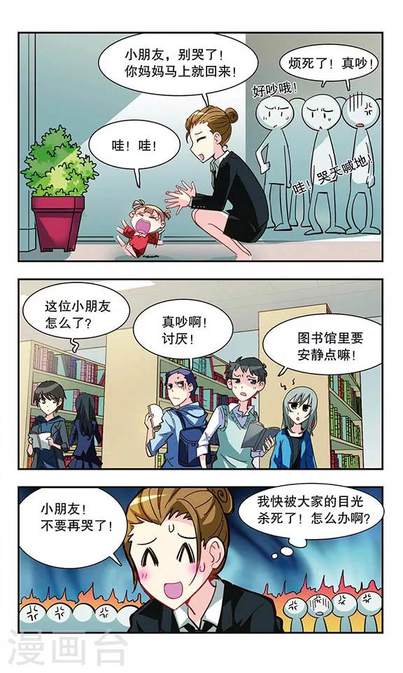 第13话 图书馆大哥哥-第13话