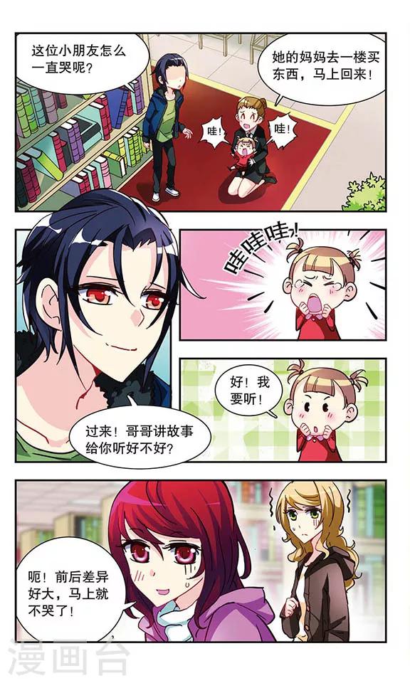 第13话 图书馆大哥哥-第13话