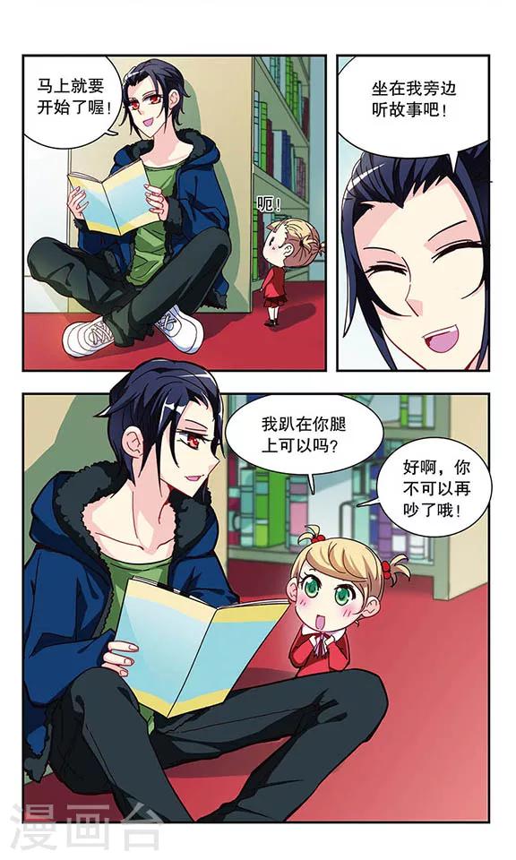 第13话 图书馆大哥哥-第13话