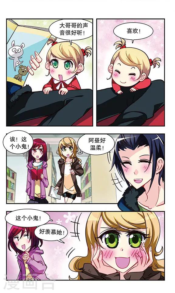 第13话 图书馆大哥哥-第13话