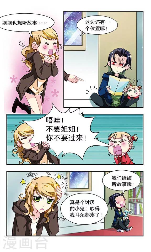 第13话 图书馆大哥哥-第13话