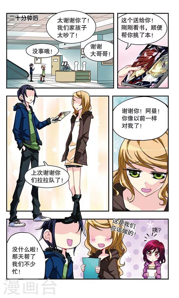 第13话 图书馆大哥哥-第13话