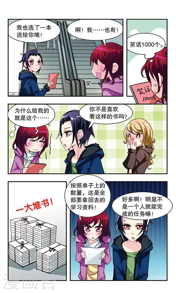 第13话 图书馆大哥哥-第13话