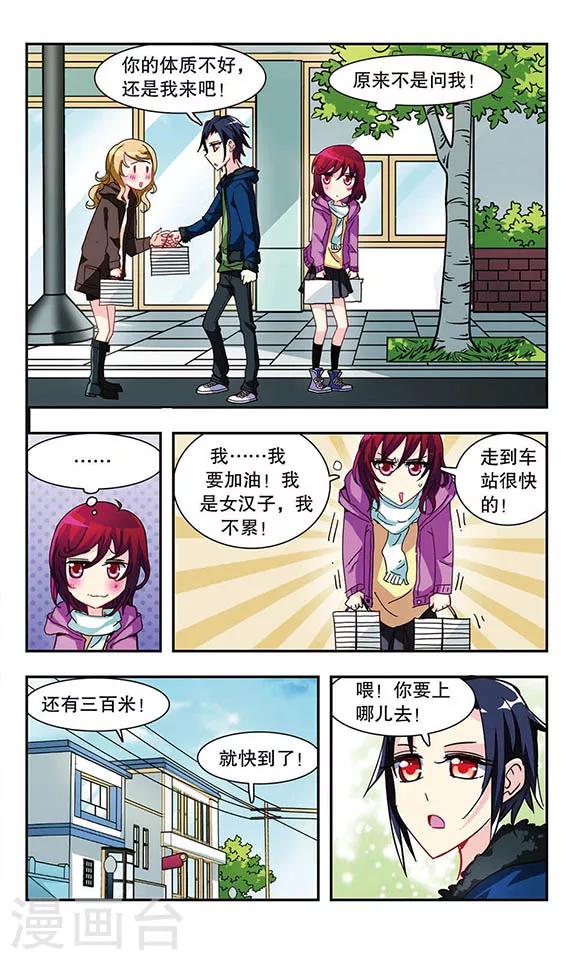 第13话 图书馆大哥哥-第13话