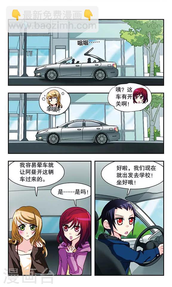 第13话 图书馆大哥哥-第13话