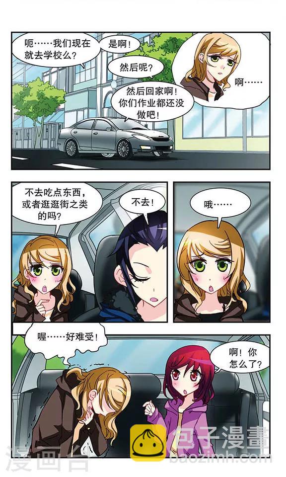 第13话 图书馆大哥哥-第13话