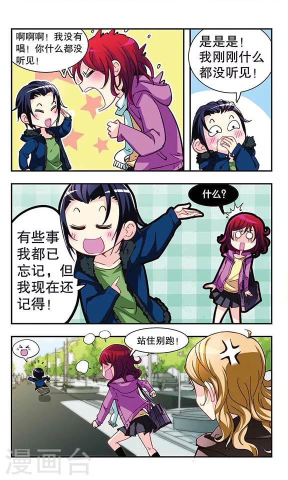 第13话 图书馆大哥哥-第13话