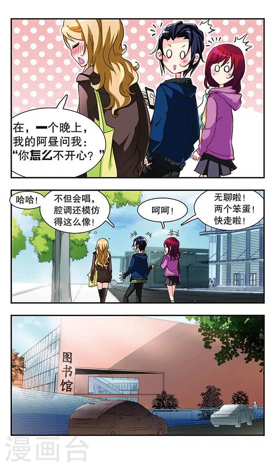 第13话 图书馆大哥哥-第13话