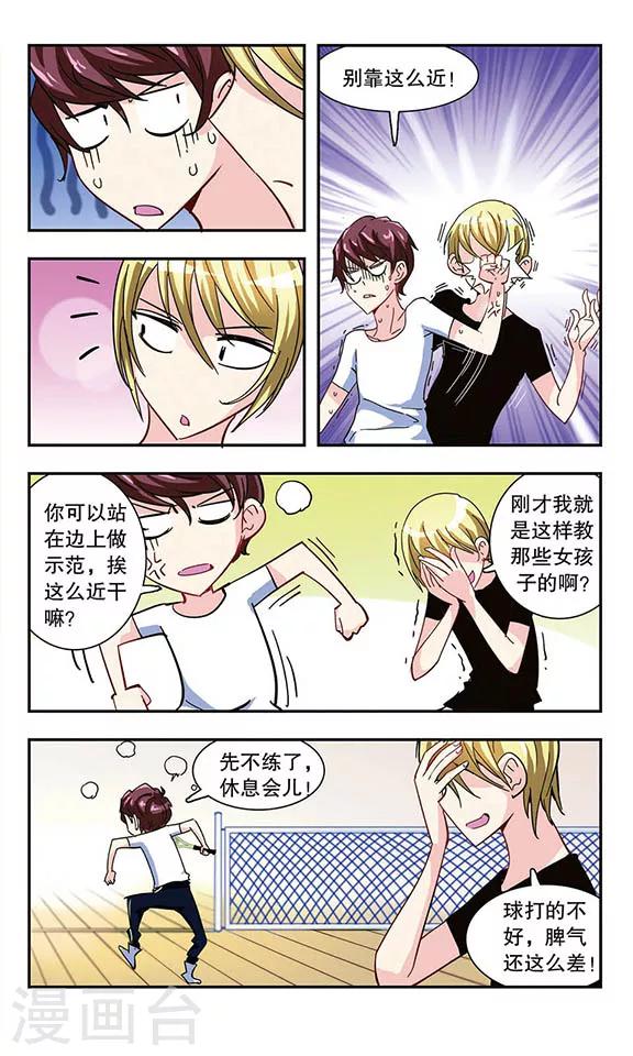 第15话 网球馆-第15话