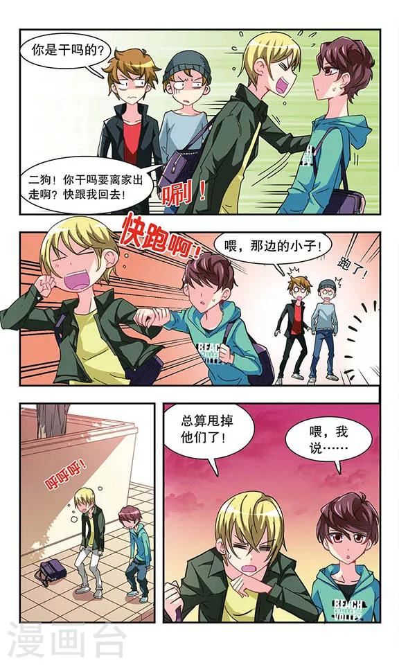 第15话 网球馆-第15话