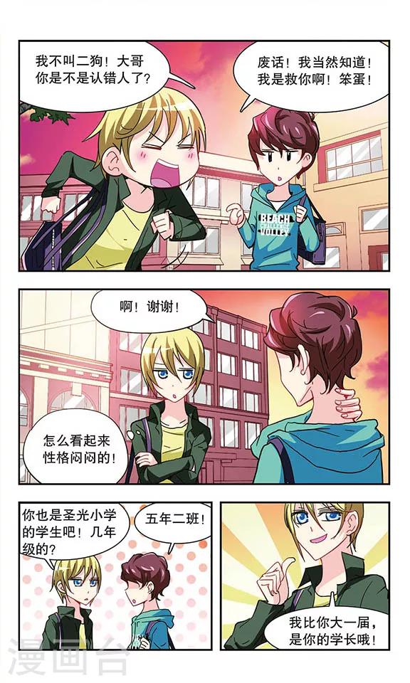 第15话 网球馆-第15话