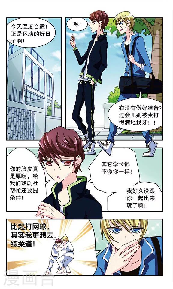 第15话 网球馆-第15话