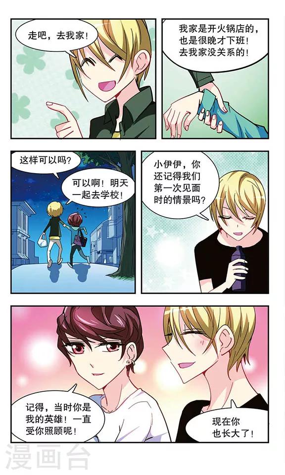 第15话 网球馆-第15话