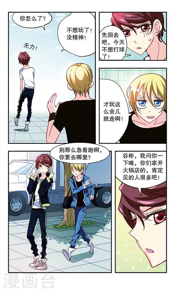 第15话 网球馆-第15话