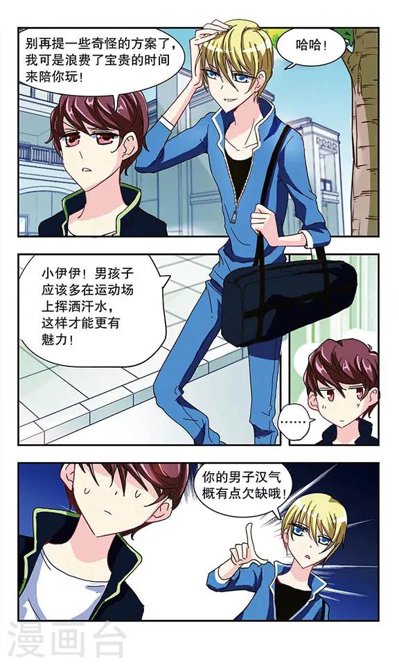 第15话 网球馆-第15话