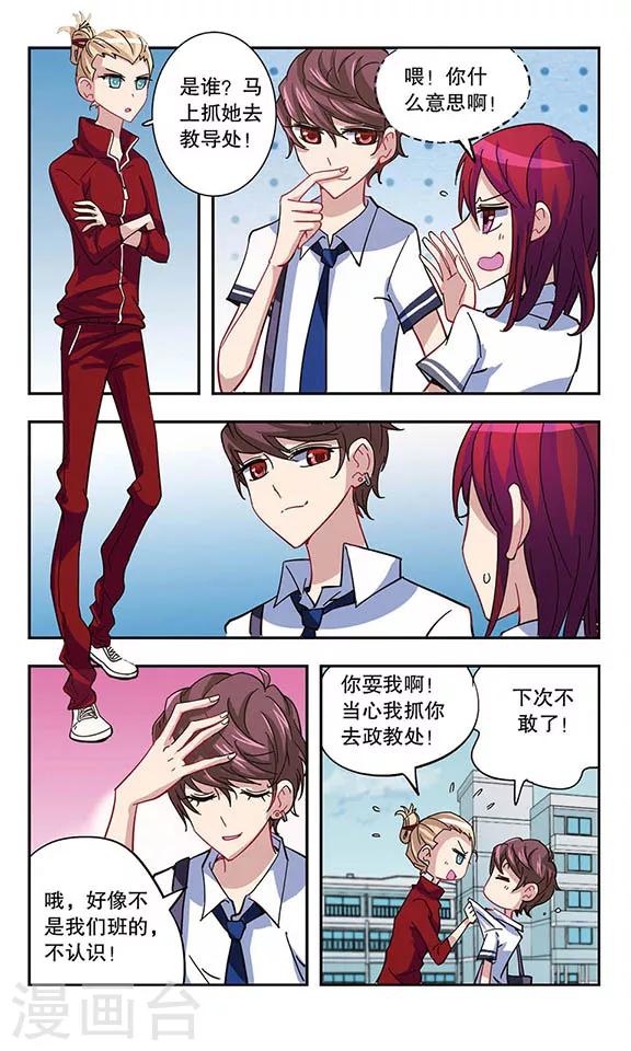 第17话 好哥们-第17话