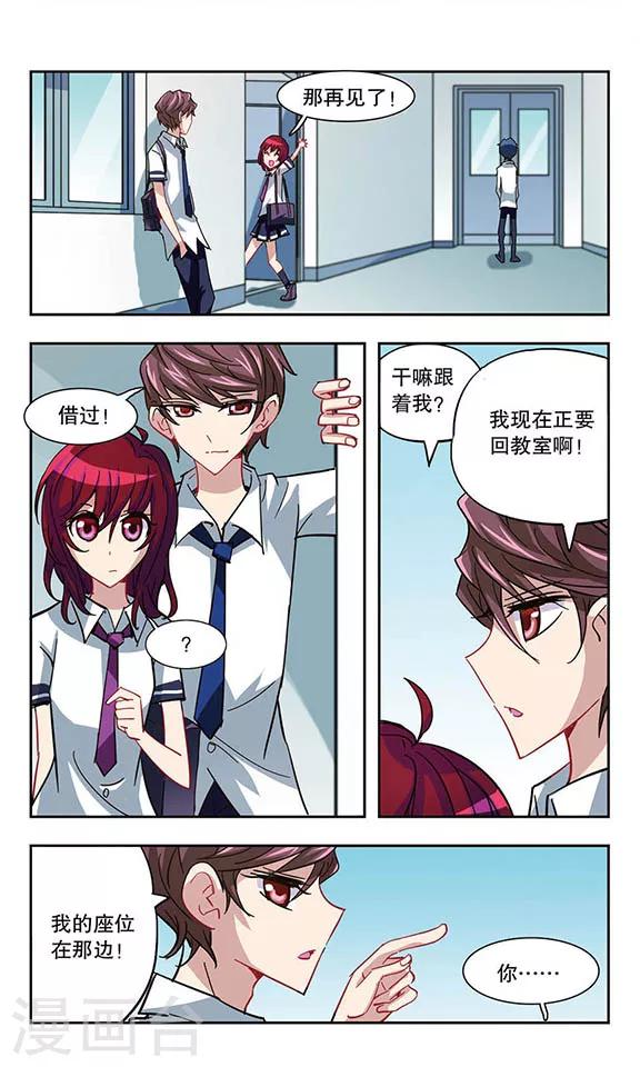 第17话 好哥们-第17话