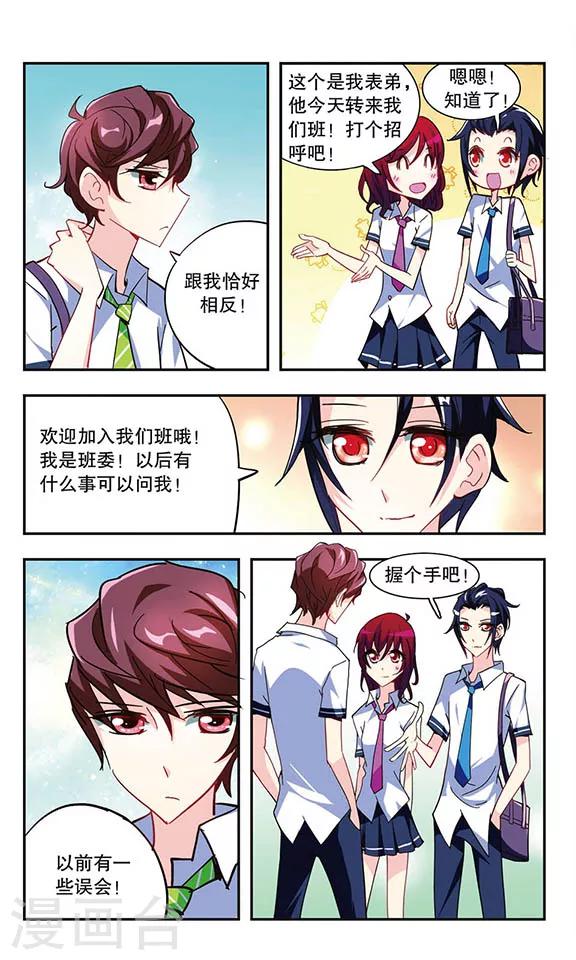 第17话 好哥们-第17话