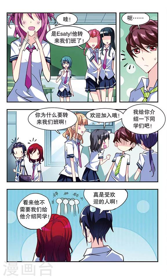 第17话 好哥们-第17话