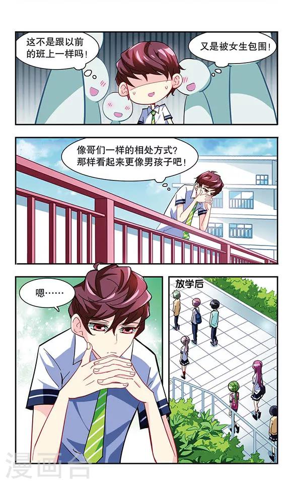 第17话 好哥们-第17话