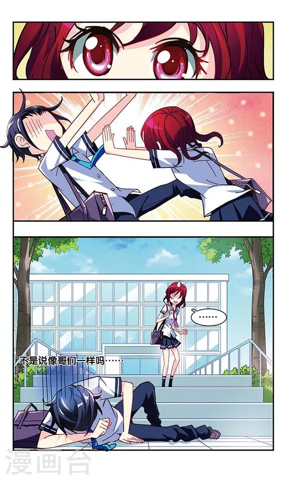 第17话 好哥们-第17话