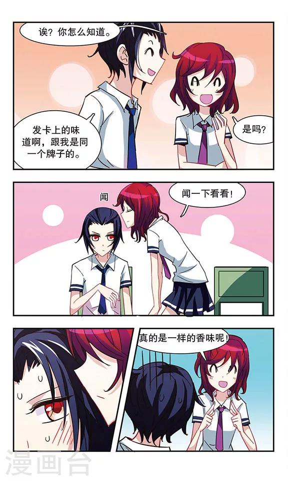 第17话 好哥们-第17话